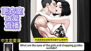 Locker Room Sex Evaluation [Couple Evaluation 01]