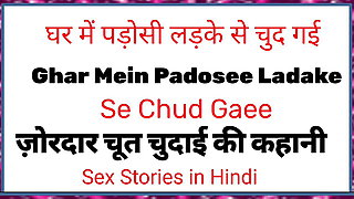 by neighbor boy in the house. Bhabhi Ki Chodai Ki Story: Hindi Stories Sex Story in English