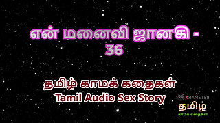 Tamil Audio Sex Story - Tamil Kama Kathai - My Wife Janaki part 36